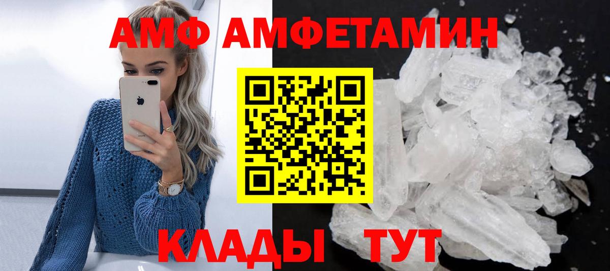 Амфетамин Розовый  Amphetamine  Заволжье 