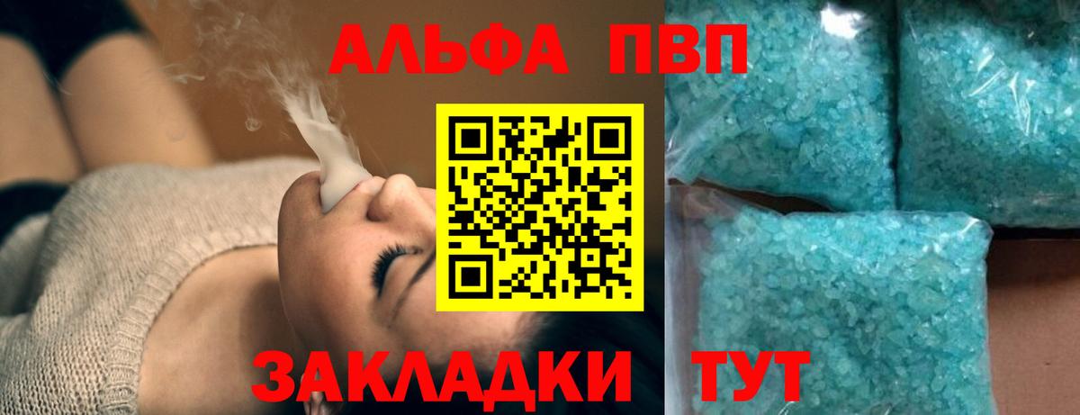 A-PVP Crystall  Alpha-PVP кристаллы  Заволжье 