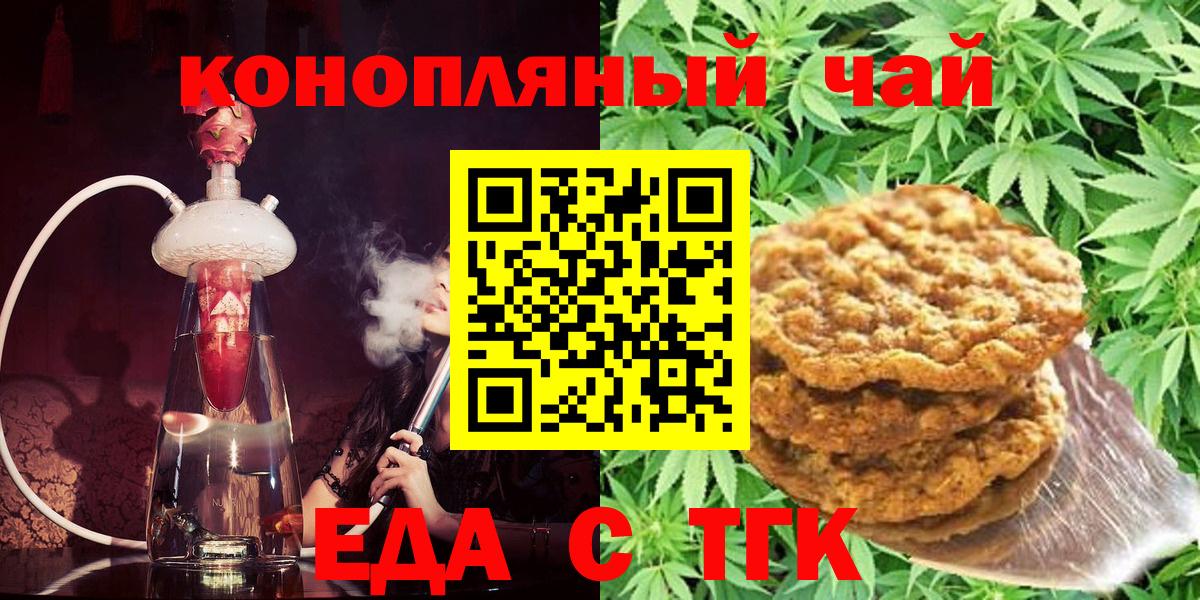 Cannafood конопля  Вход с VPN  Заволжье 