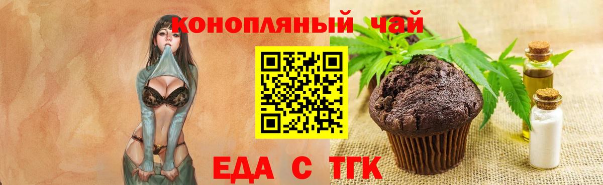 Cannafood конопля  Заволжье 