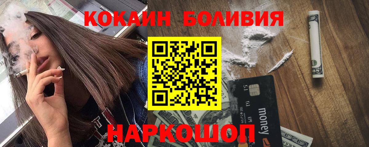 КОКАИН Эквадор Заволжье