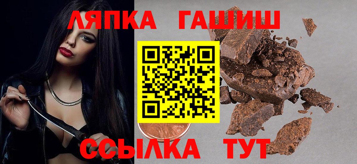 ГАШИШ гашик  ГАШИШ VHQ  Вход с VPN  Заволжье 