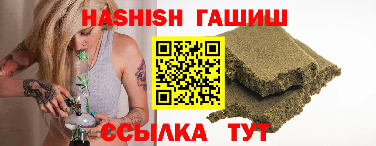 ГАШ  Заволжье  ГАШ ice o lator  ГАШ Premium 