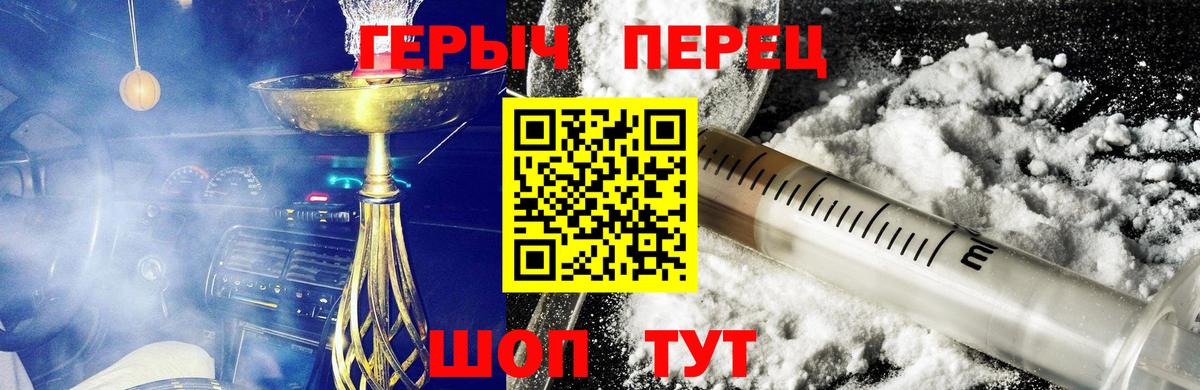 Героин хмурый  Вход с VPN  Заволжье 
