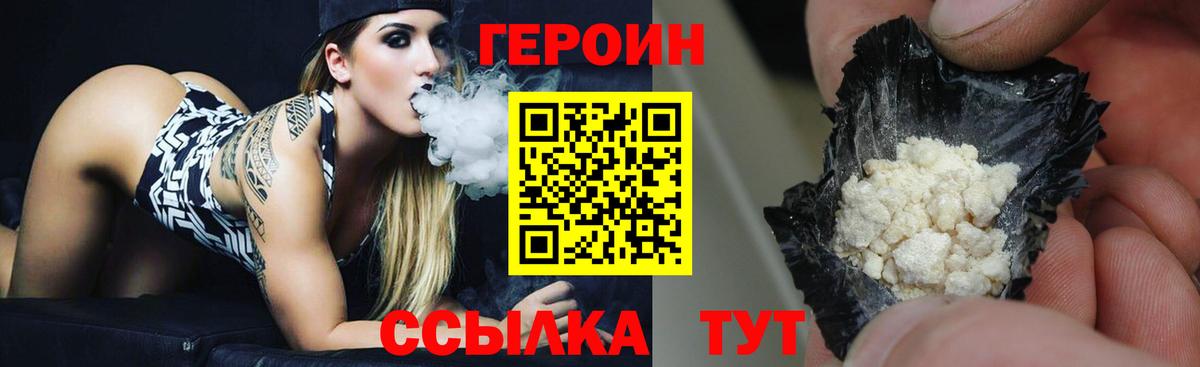 Героин  Заволжье  Героин герыч 