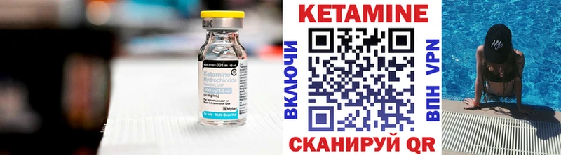 КЕТАМИН VHQ Заволжье