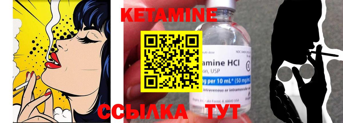 Кетамин ketamine  КЕТАМИН ketamine  Заволжье 