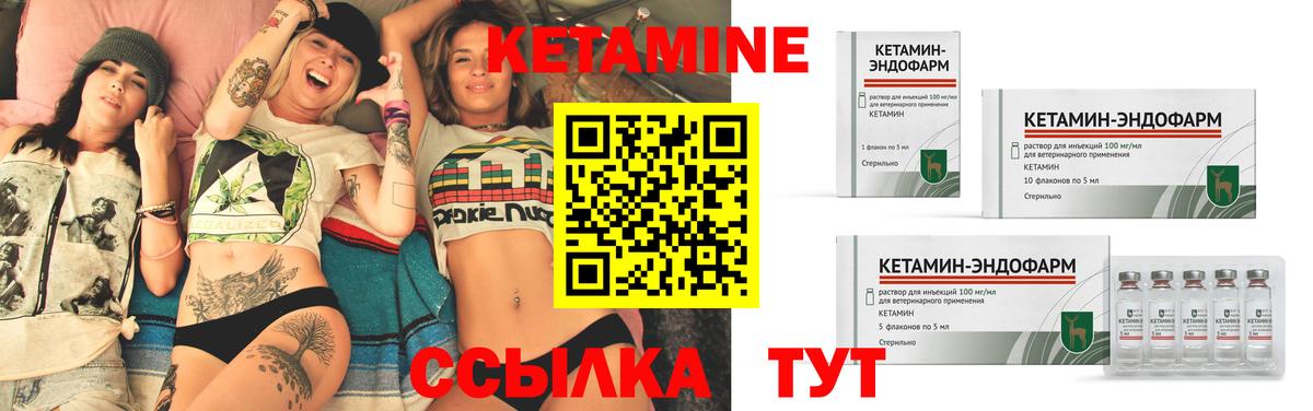 КЕТАМИН ketamine  Вход с VPN  гидра онион  Кетамин ketamine  Заволжье 