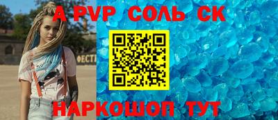 соль курить ск Берёзовский