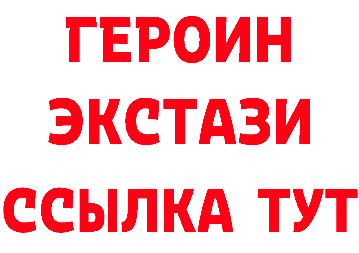 Героин VHQ рабочий сайт сайты даркнета МЕГА Заволжье