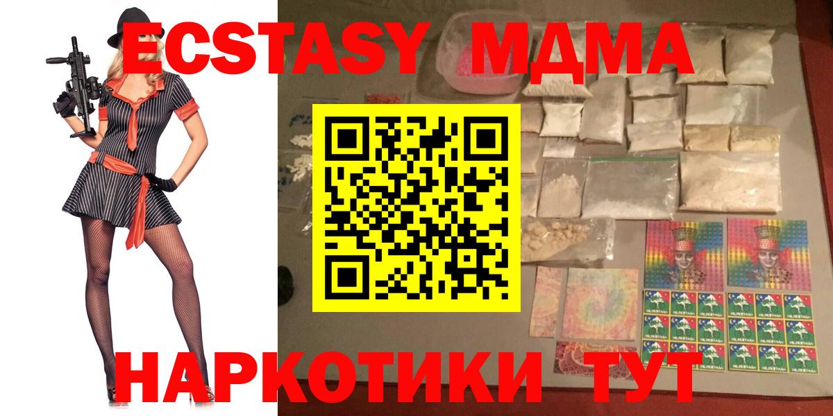 MDMA crystal  MDMA  Заволжье 