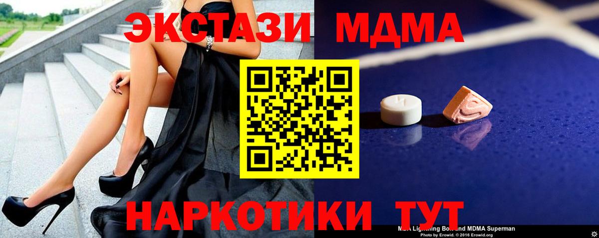МДМА Molly Заволжье