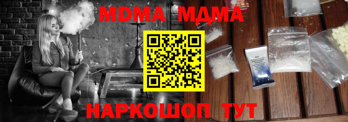 Заволжье  МДМА Molly  МДМА VHQ  MDMA  Вход с VPN 