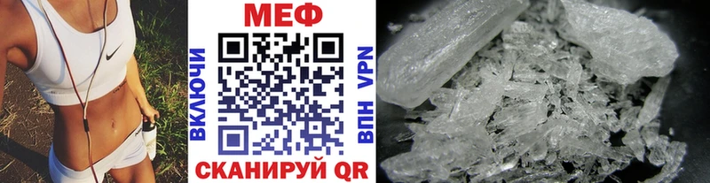где можно купить   Заволжье  Меф мука 