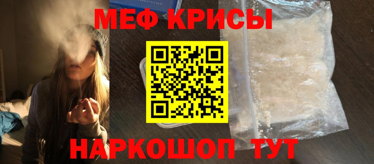 МЕФ кристаллы Заволжье