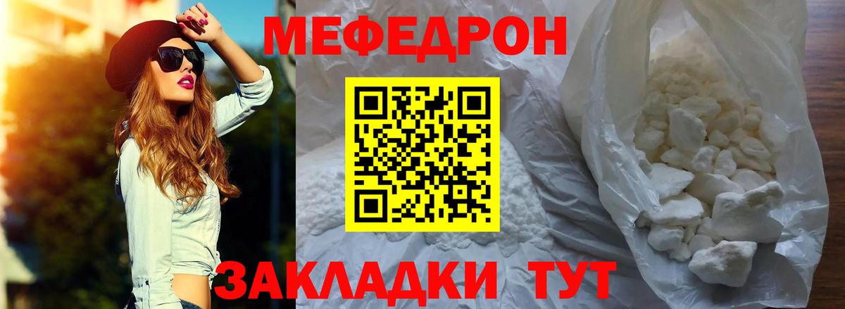МЕФ mephedrone  МЕФ  Заволжье  МЕФ VHQ 