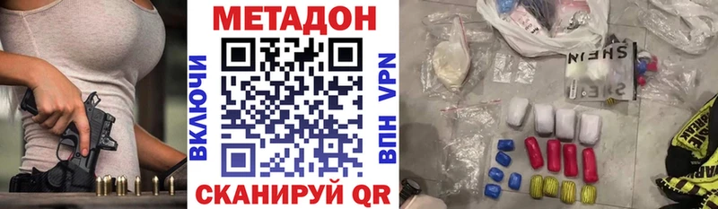 Метадон кристалл  omg маркетплейс  Заволжье  где продают  