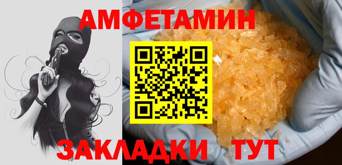 МЕТАМФЕТАМИН витя  Вход с VPN  Заволжье 