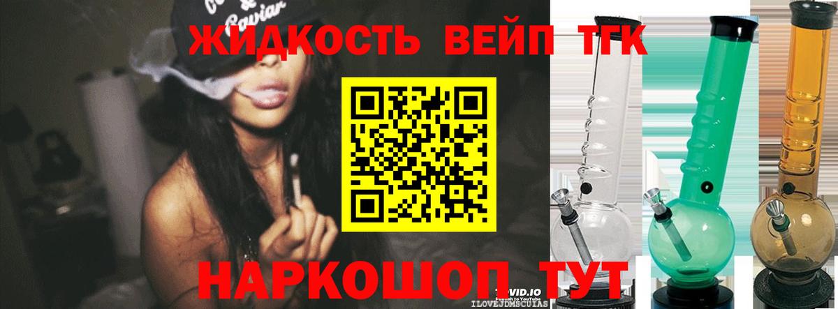 ТГК концентрат  Вход с VPN  Заволжье 